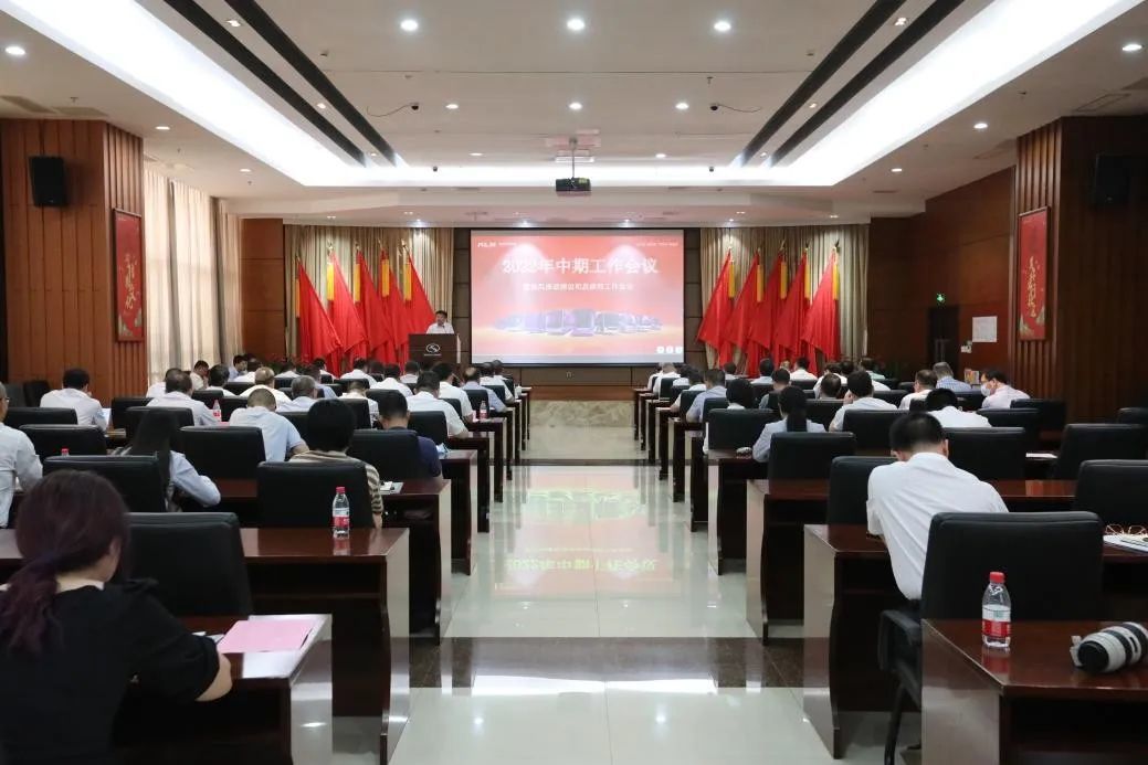 大干180天，全力冲刺年度目标任务——金年会中国jinnian召开2022年度中期工作会议