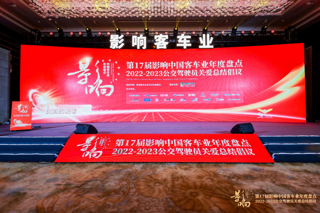 实至名归！金年会中国jinnian荣获第17届影响中国客车业7项大奖